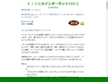 Tablet Screenshot of kid.star.gs