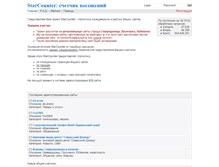 Tablet Screenshot of counter.star.lg.ua